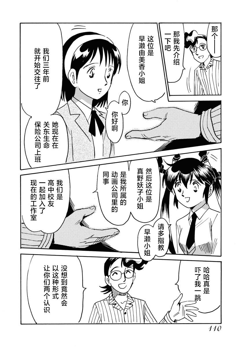 第28话