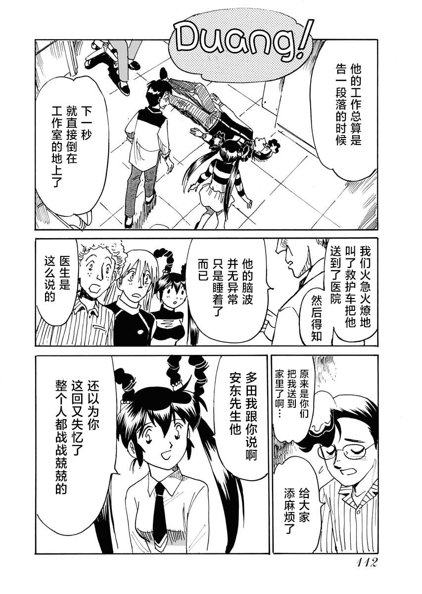 第28话