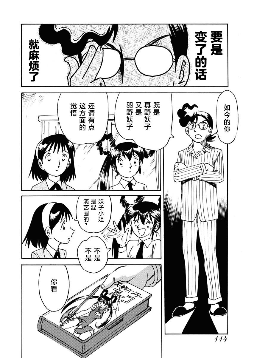 第28话