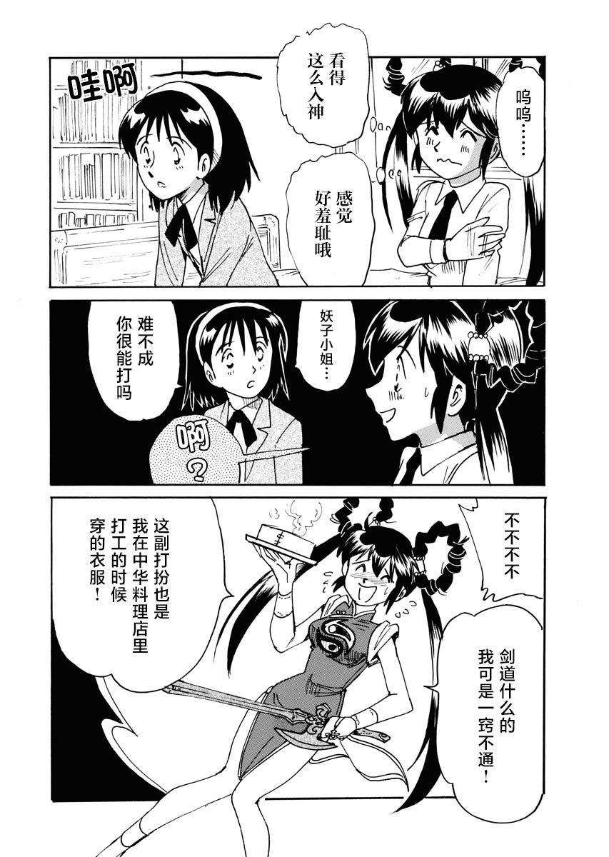 第28话