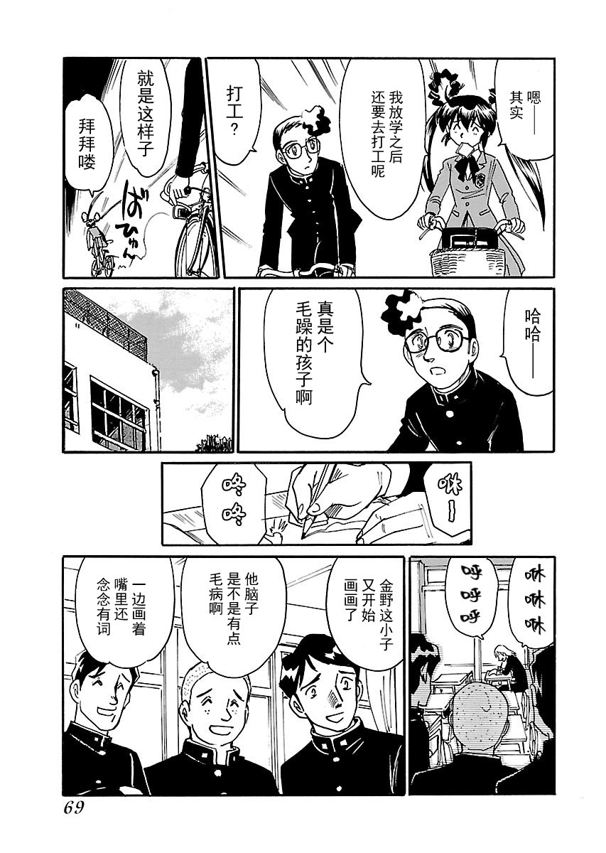 第3话