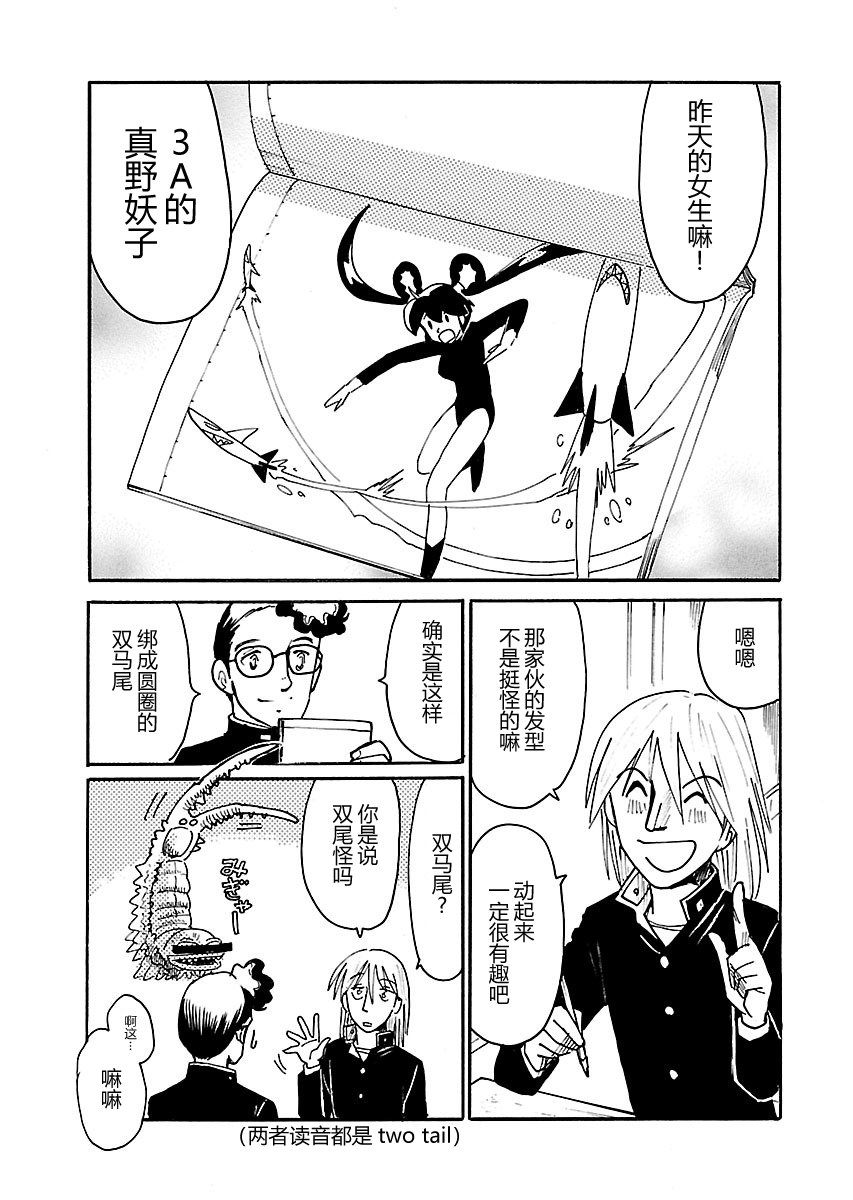 第3话