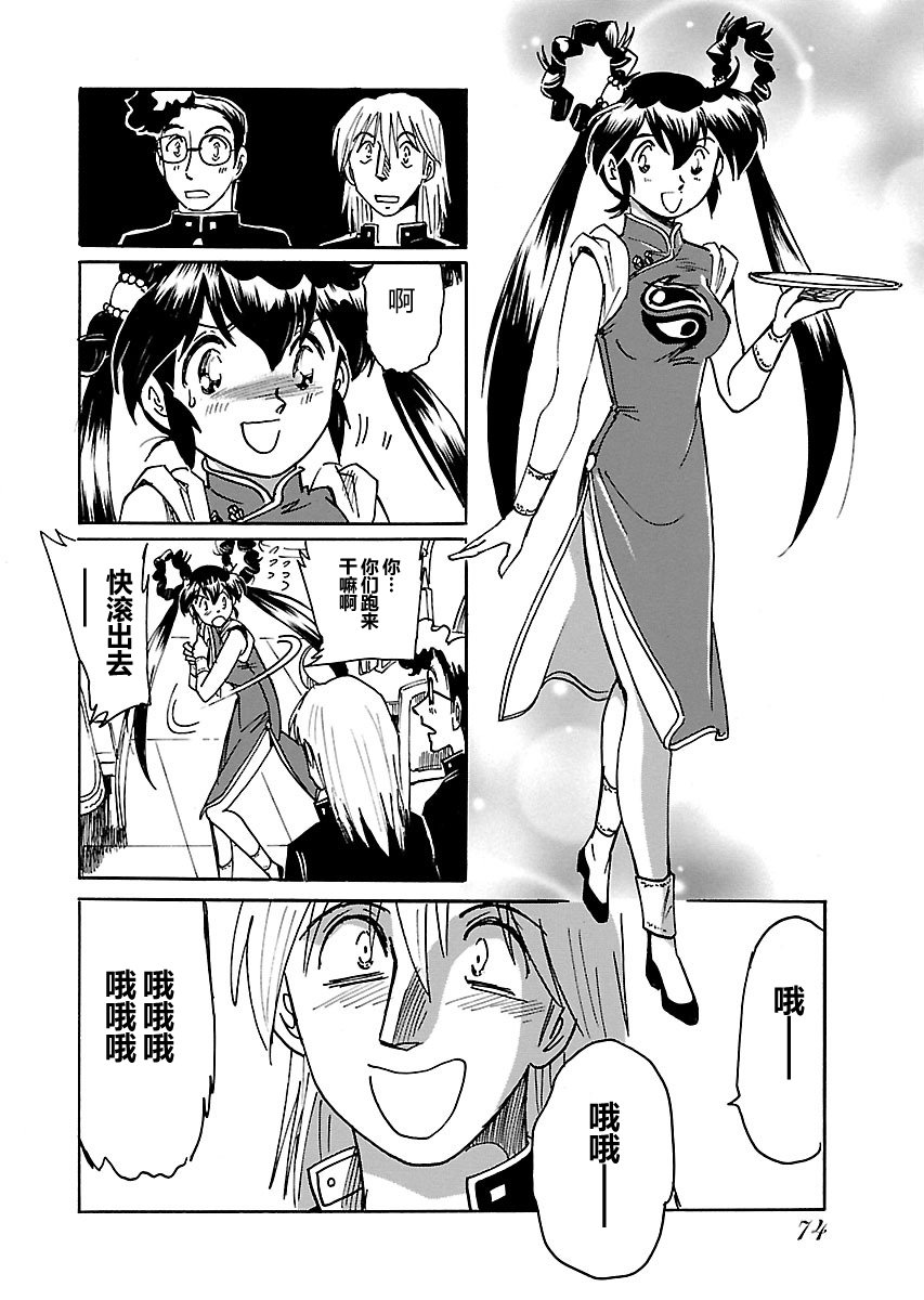 第3话