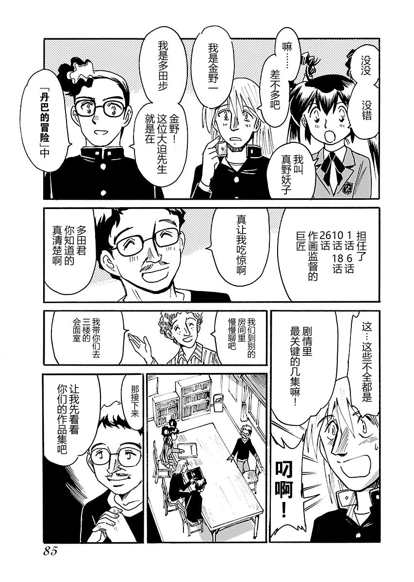 第3话