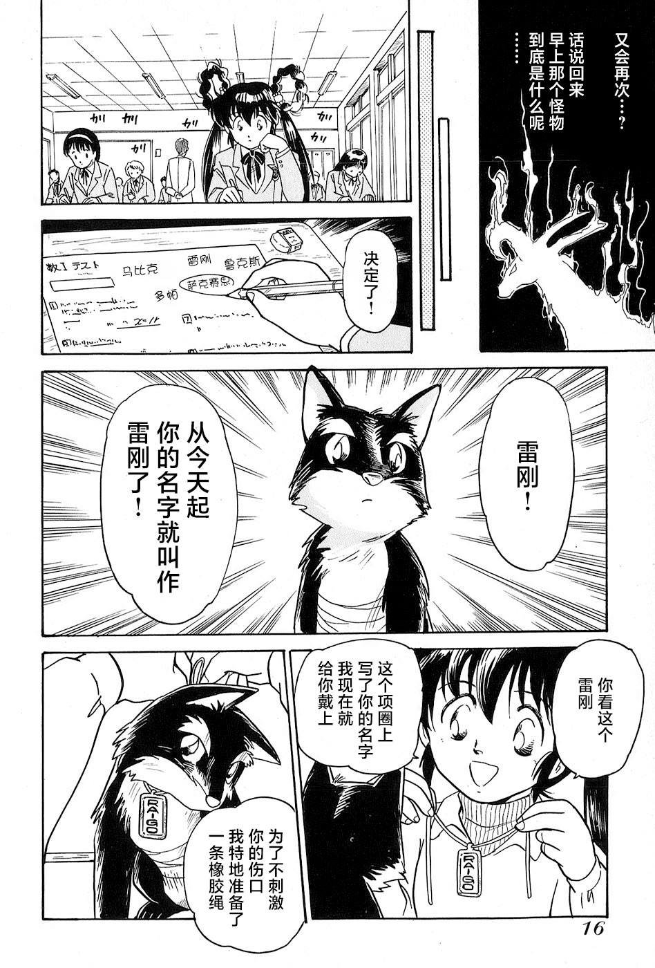 外传：第1话