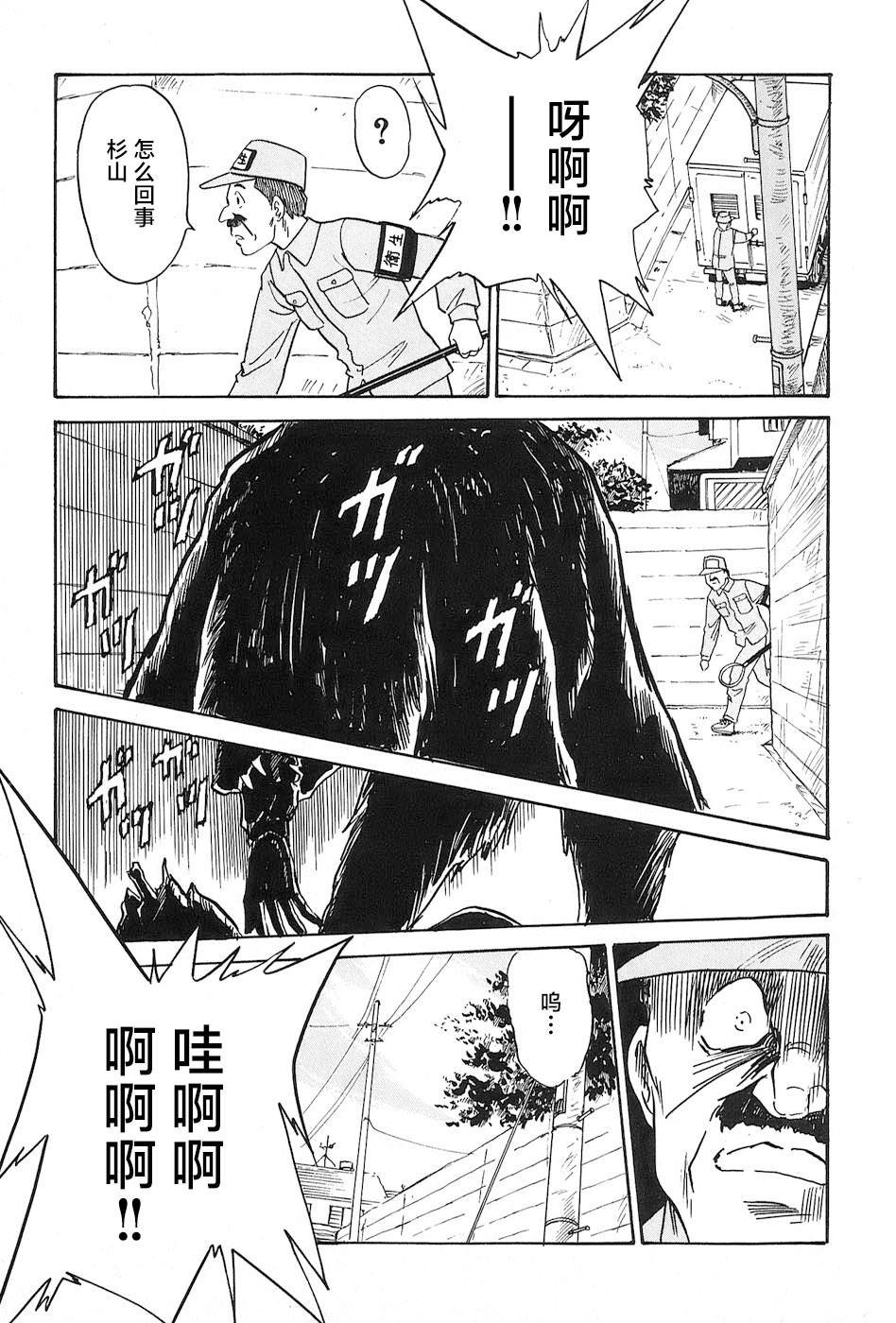 外传：第1话