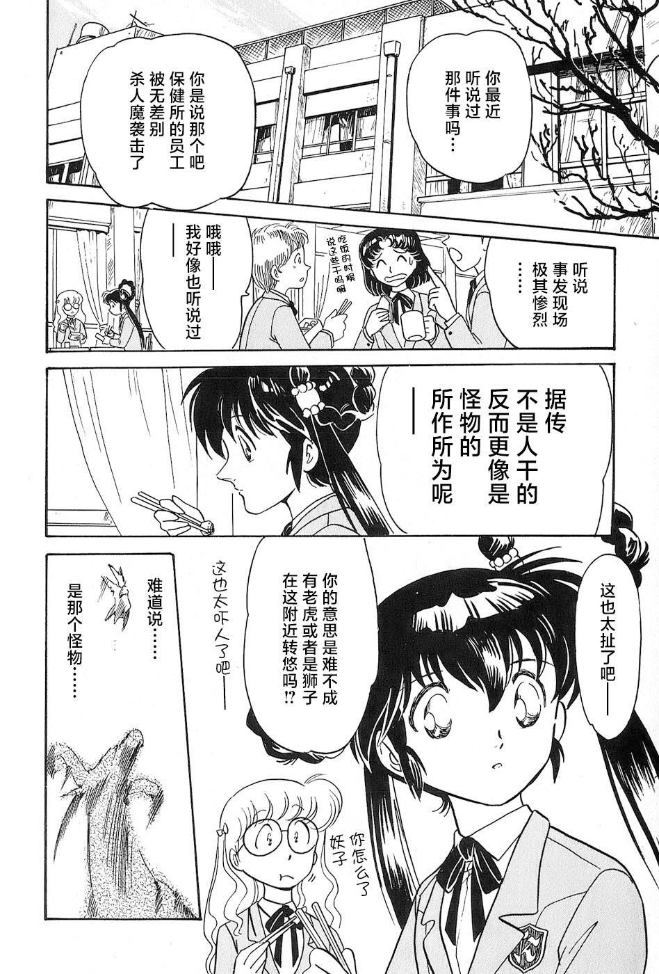 外传：第1话