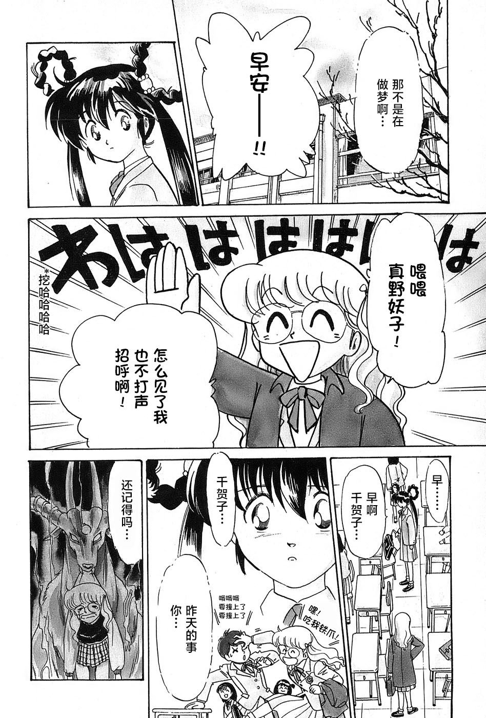 外传：第2话