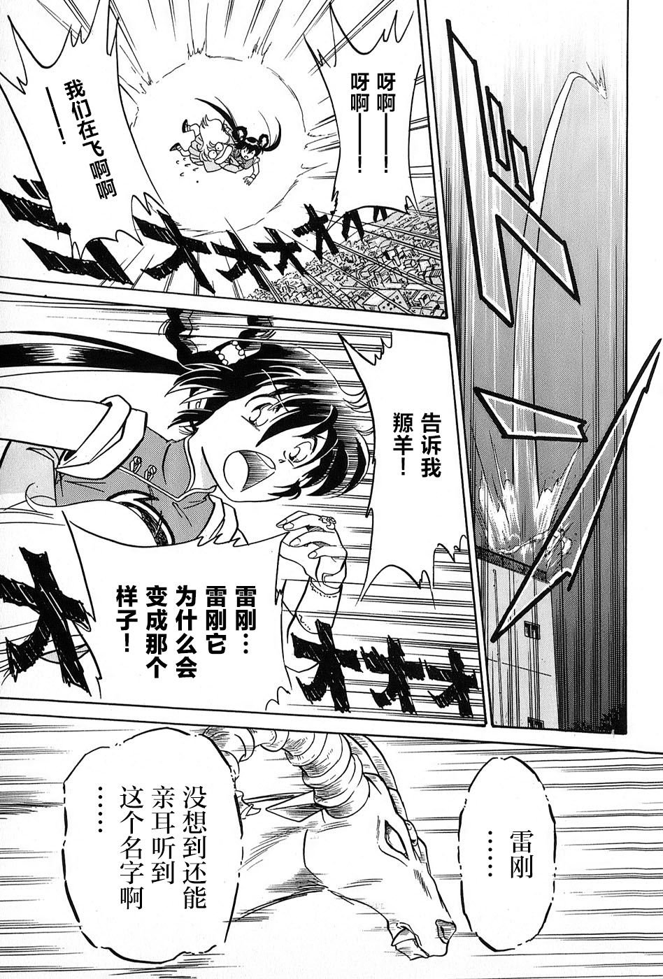外传：第2话