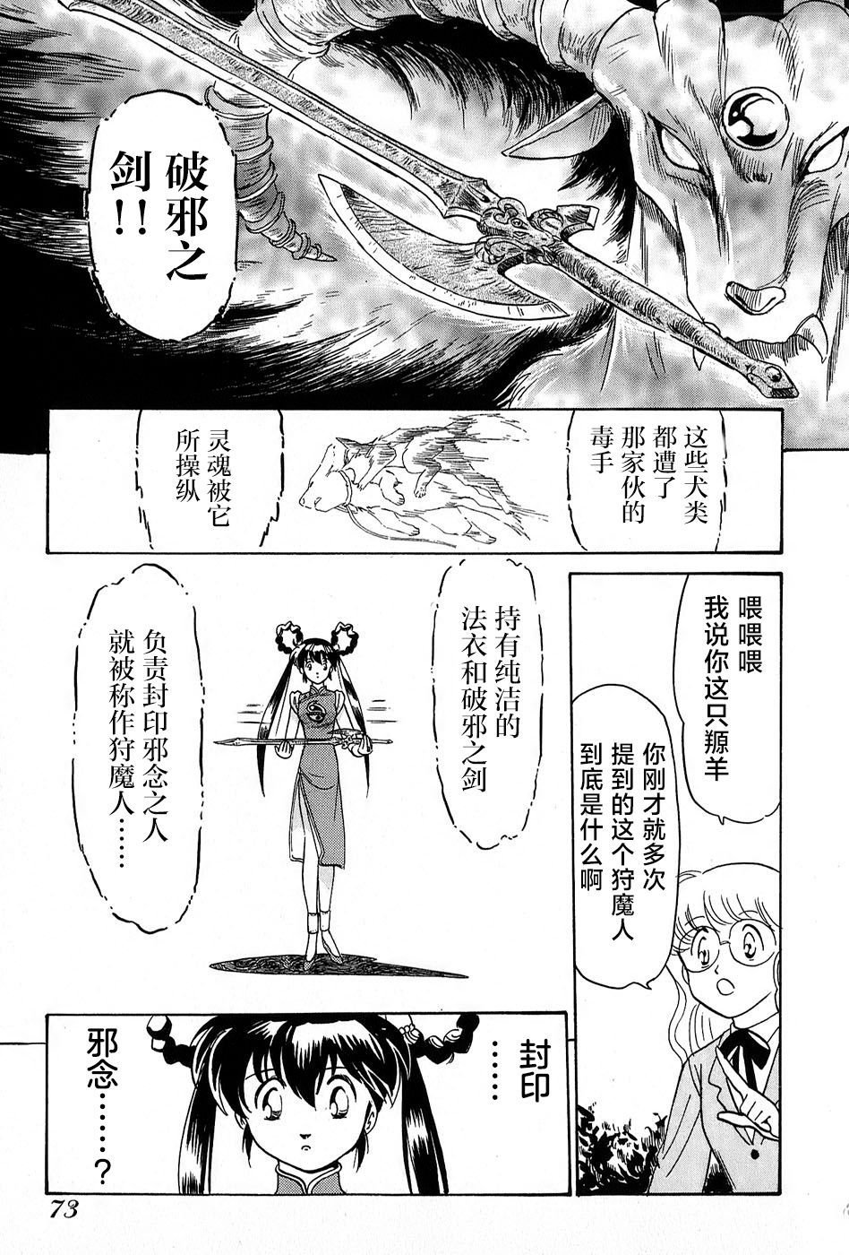 外传：第2话
