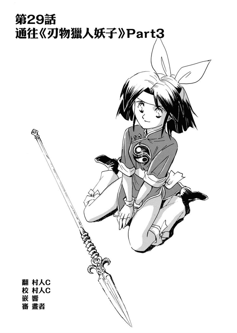 第29话