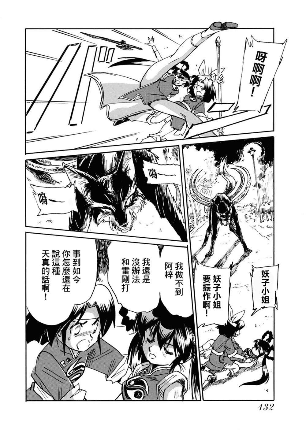 第29话
