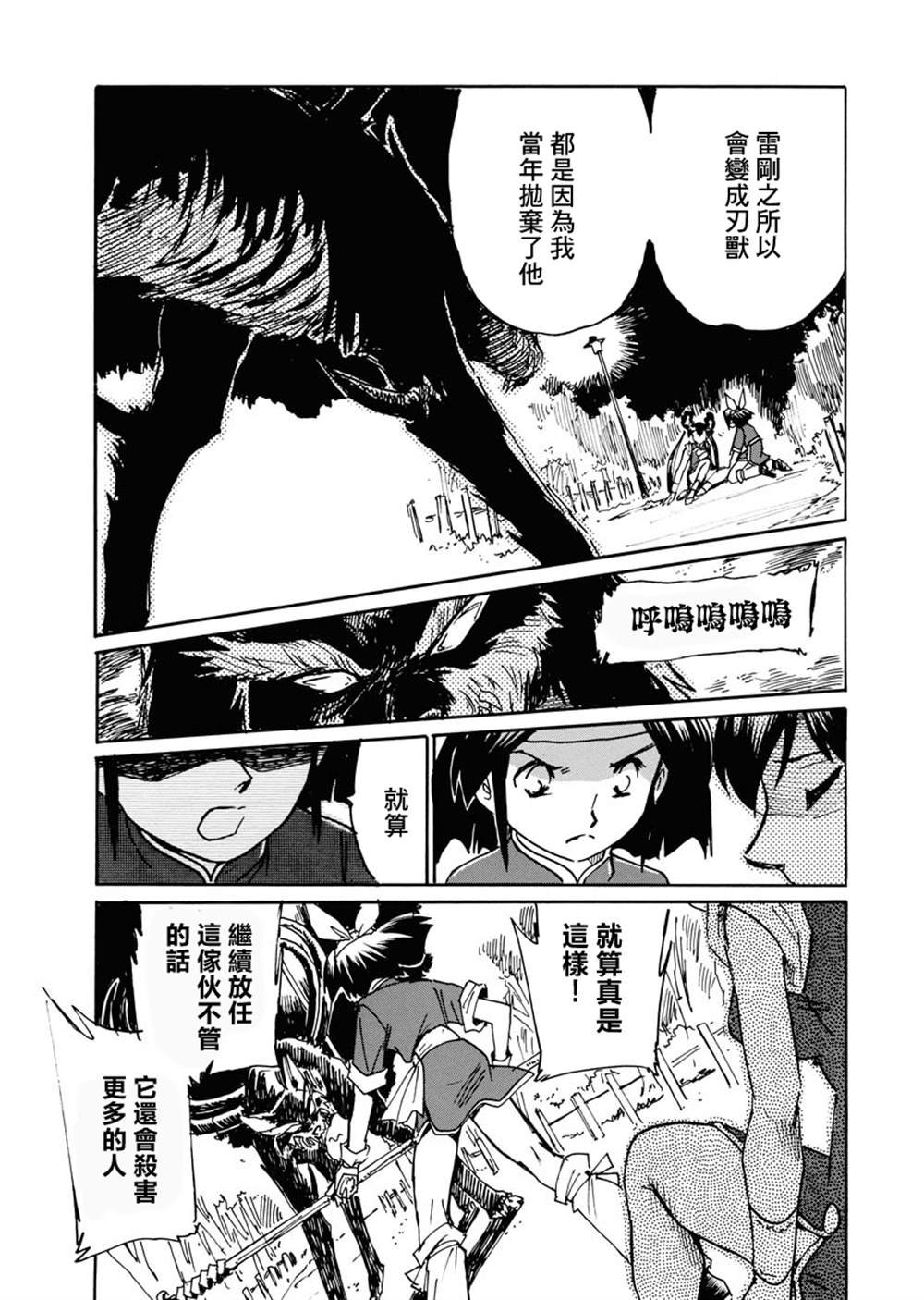 第29话