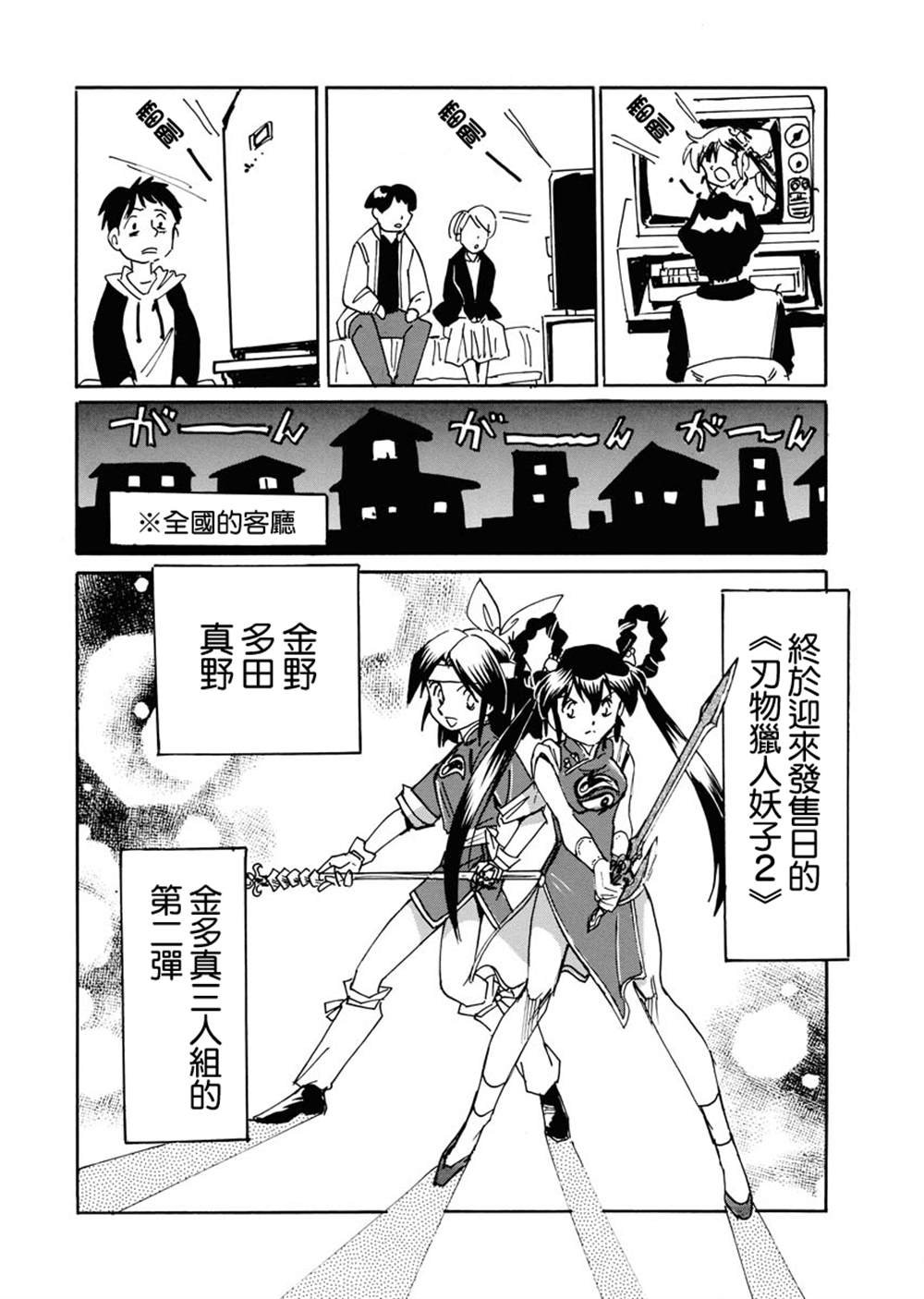 第29话