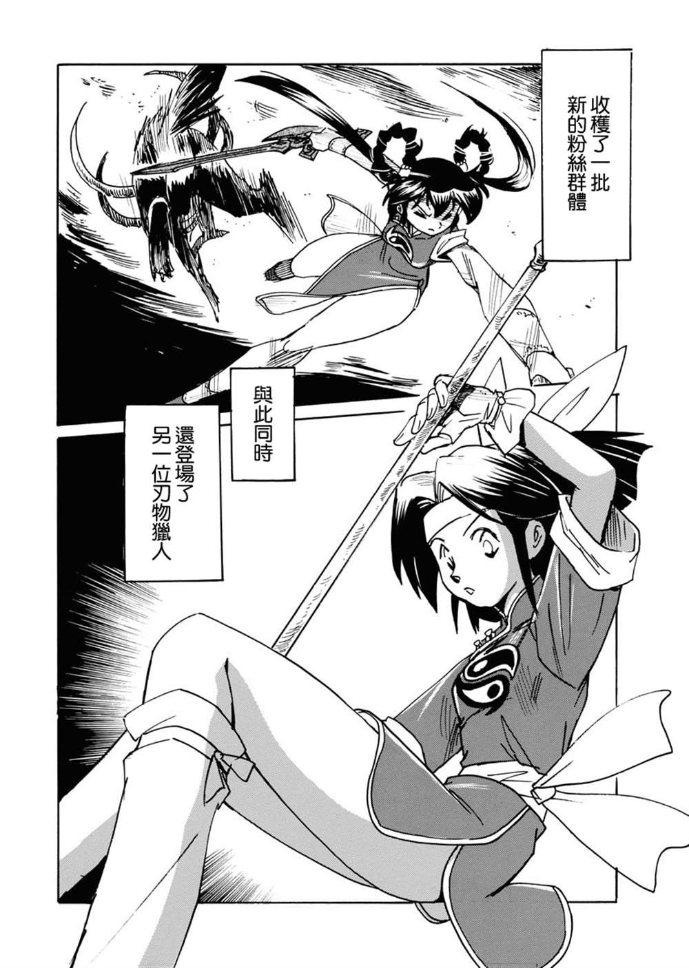 第29话