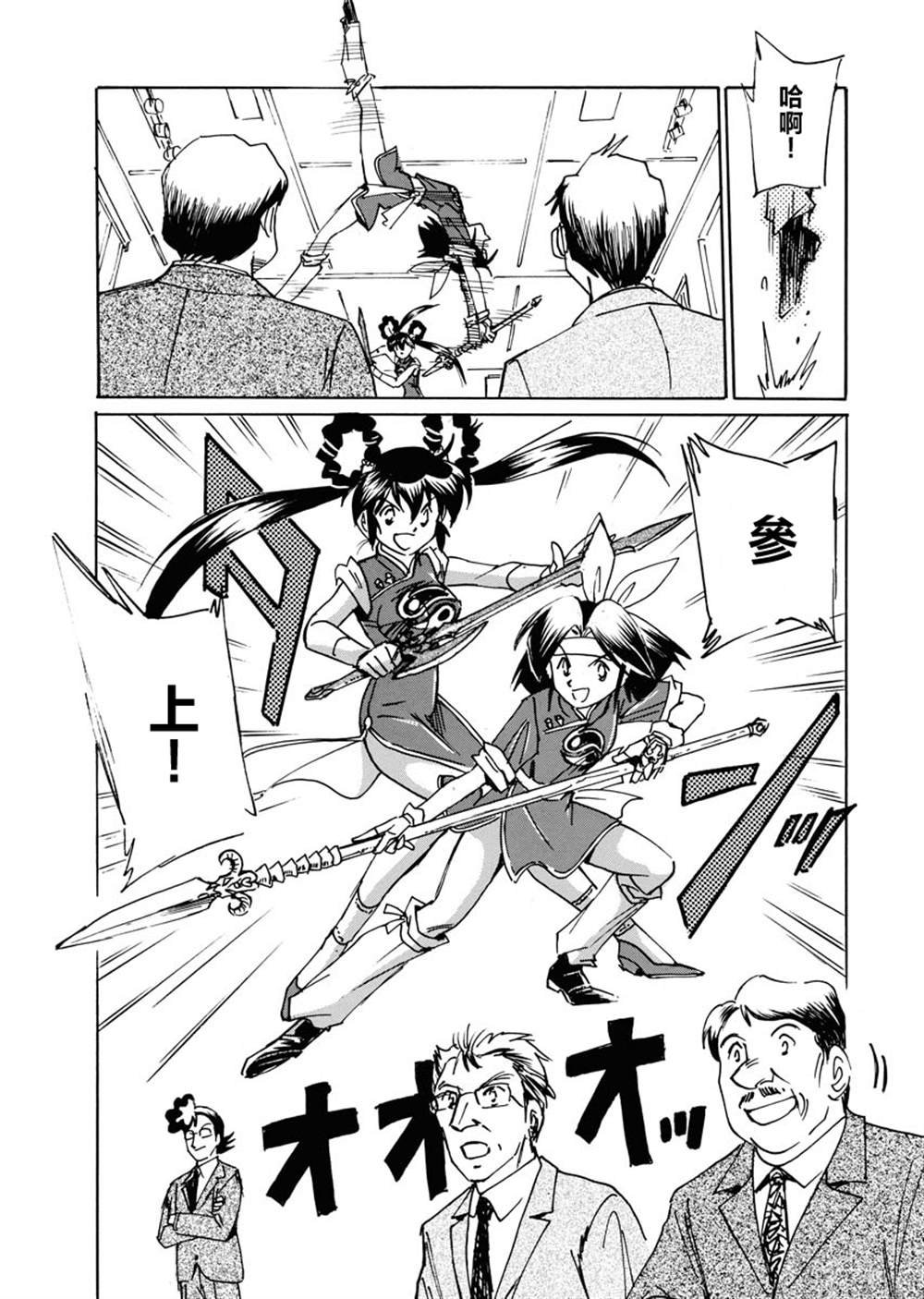 第29话