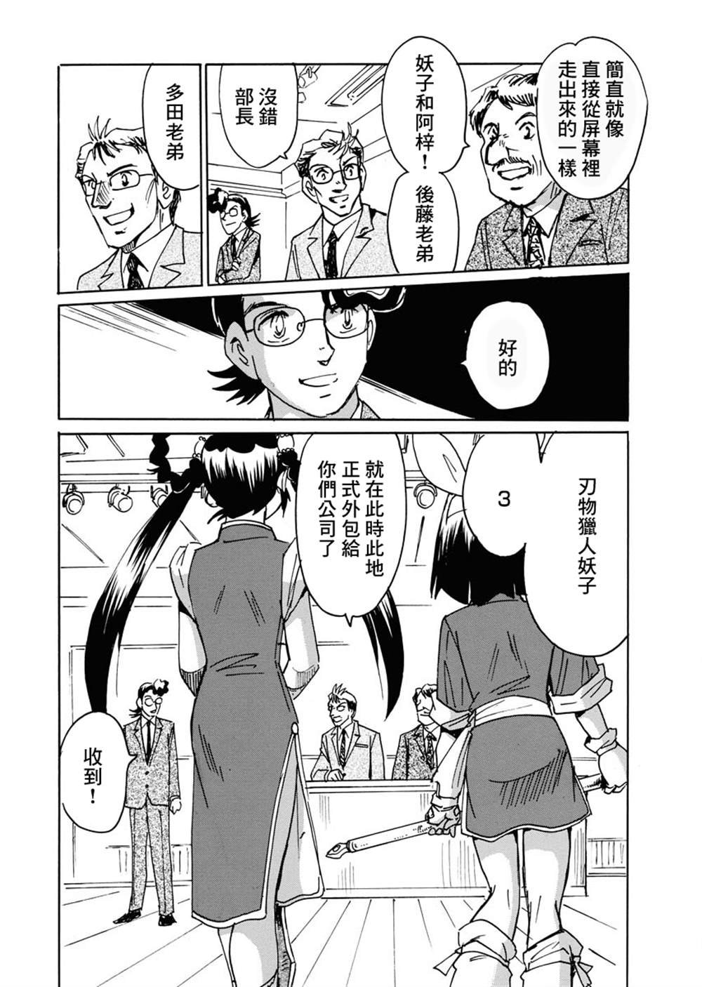 第29话