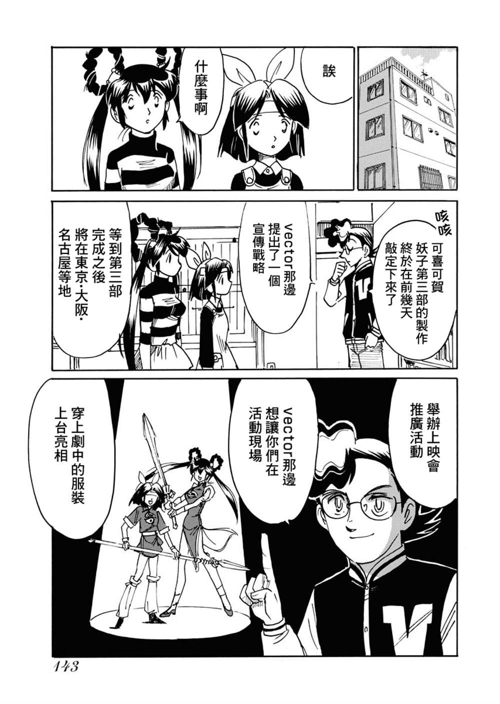 第29话