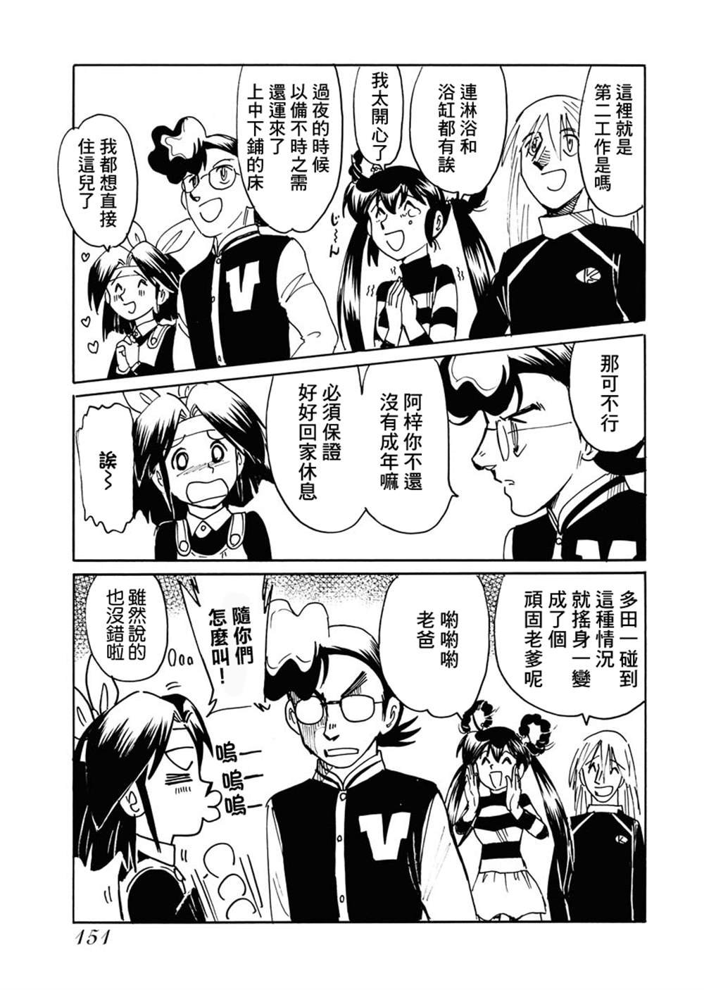 第29话