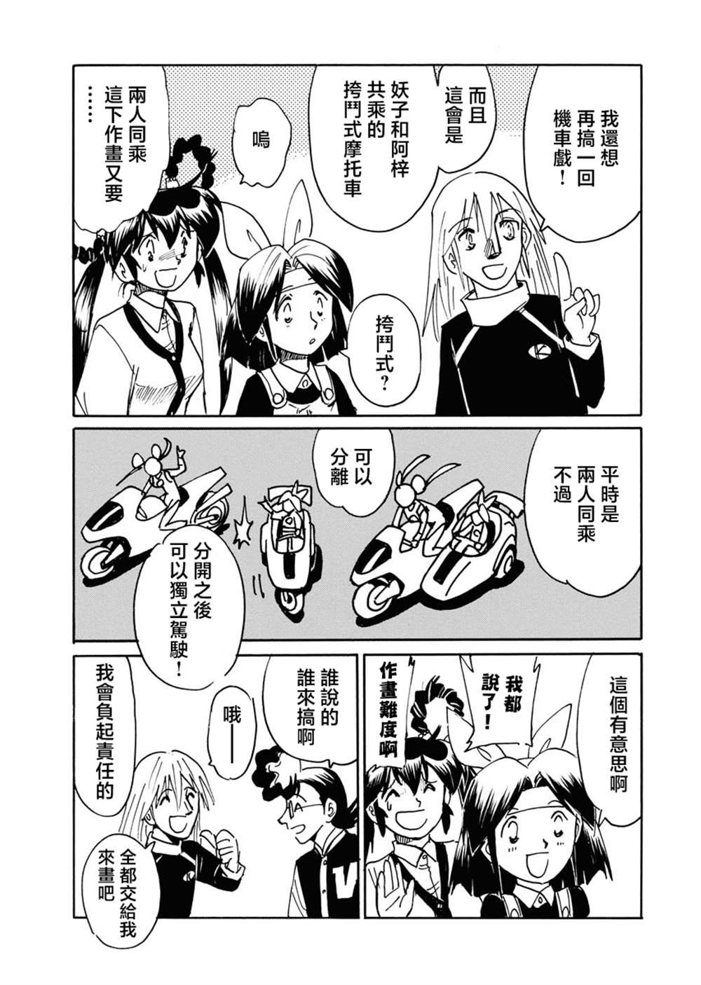 第29话