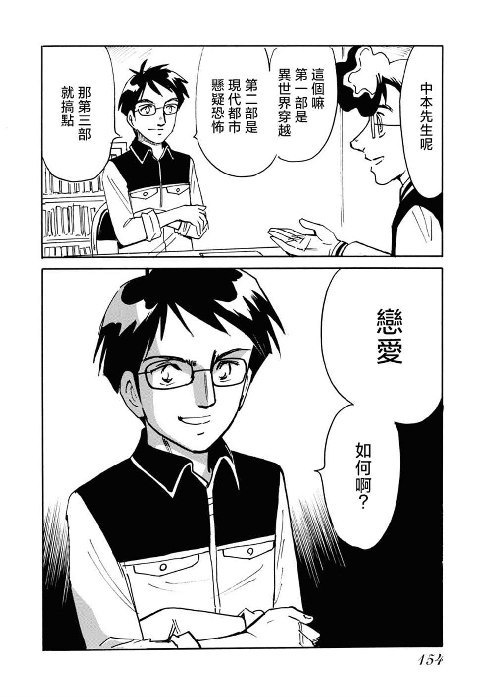 第29话