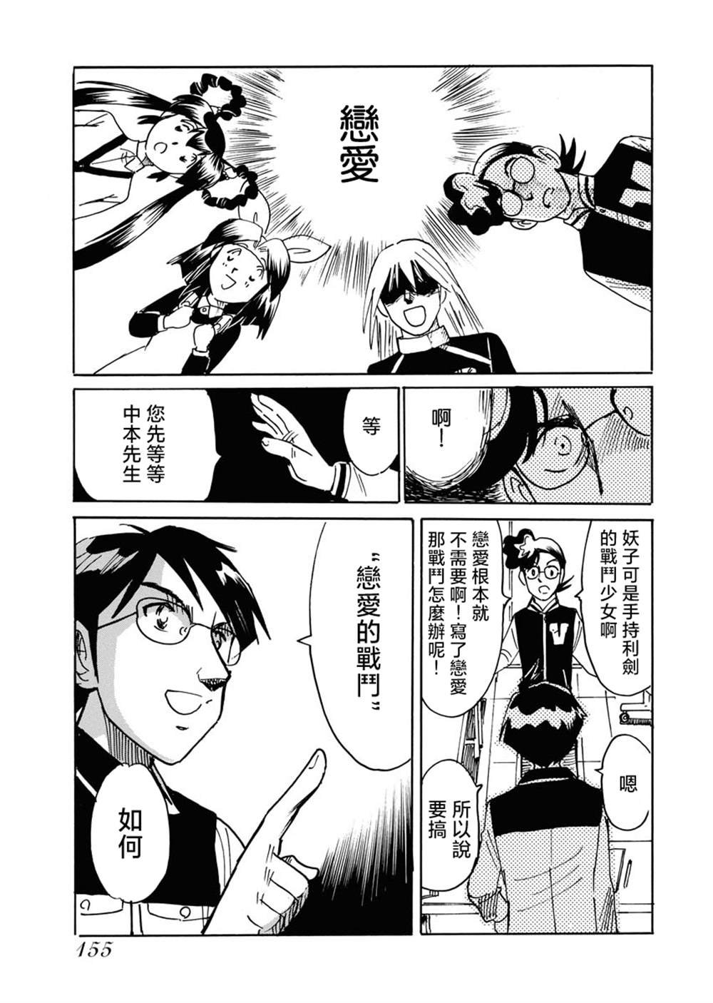 第29话