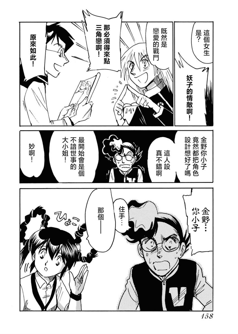 第29话