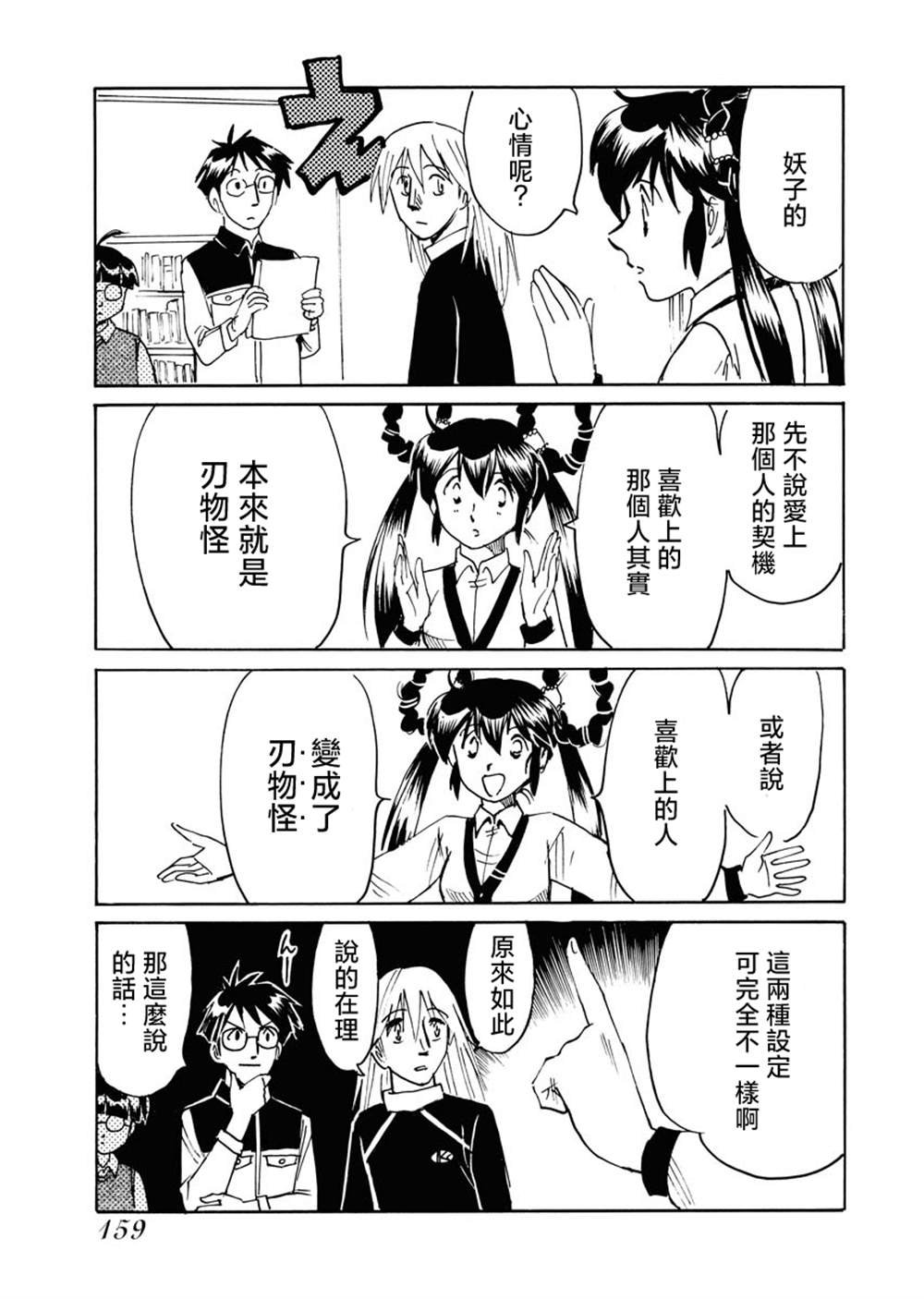 第29话