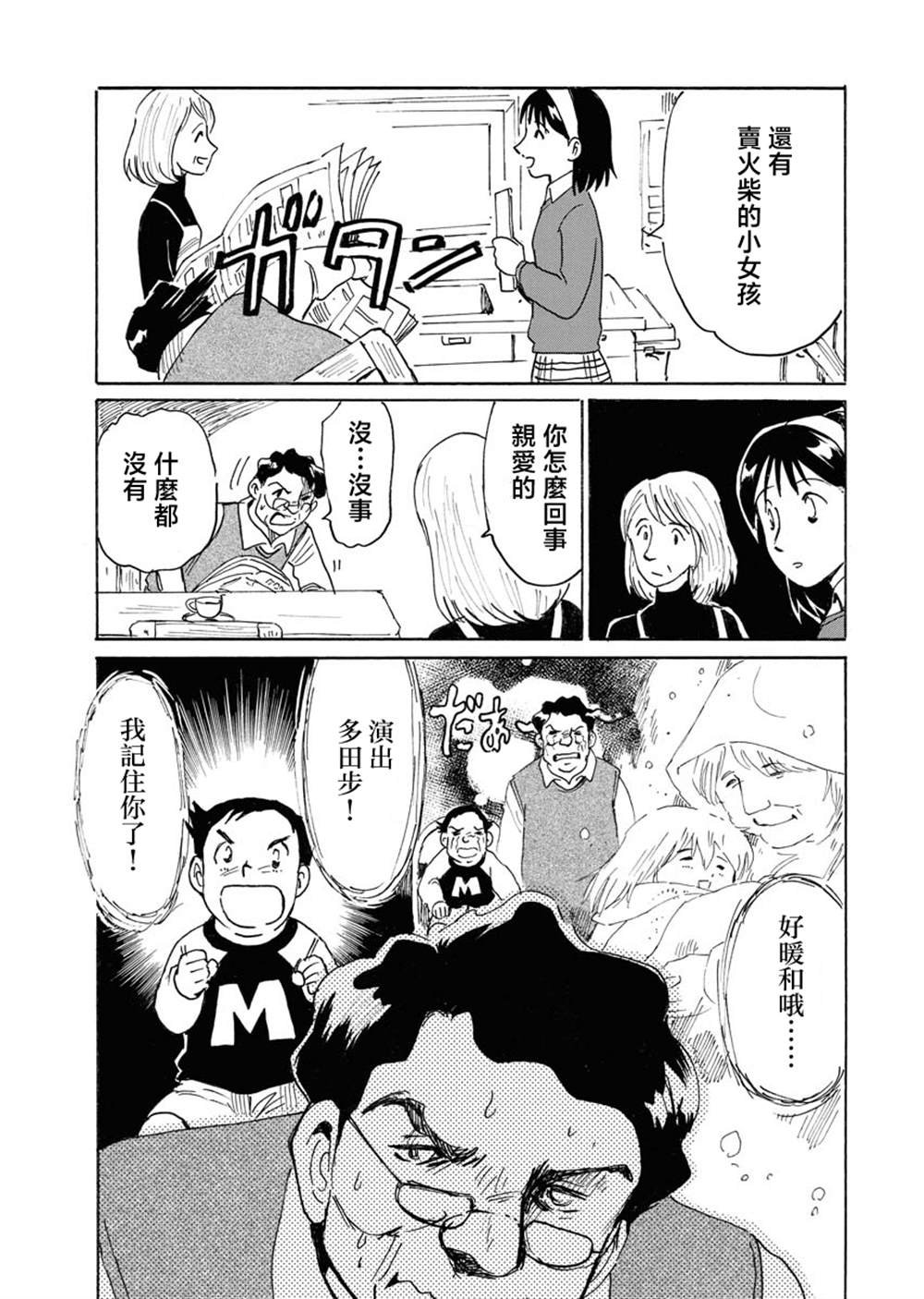第29话