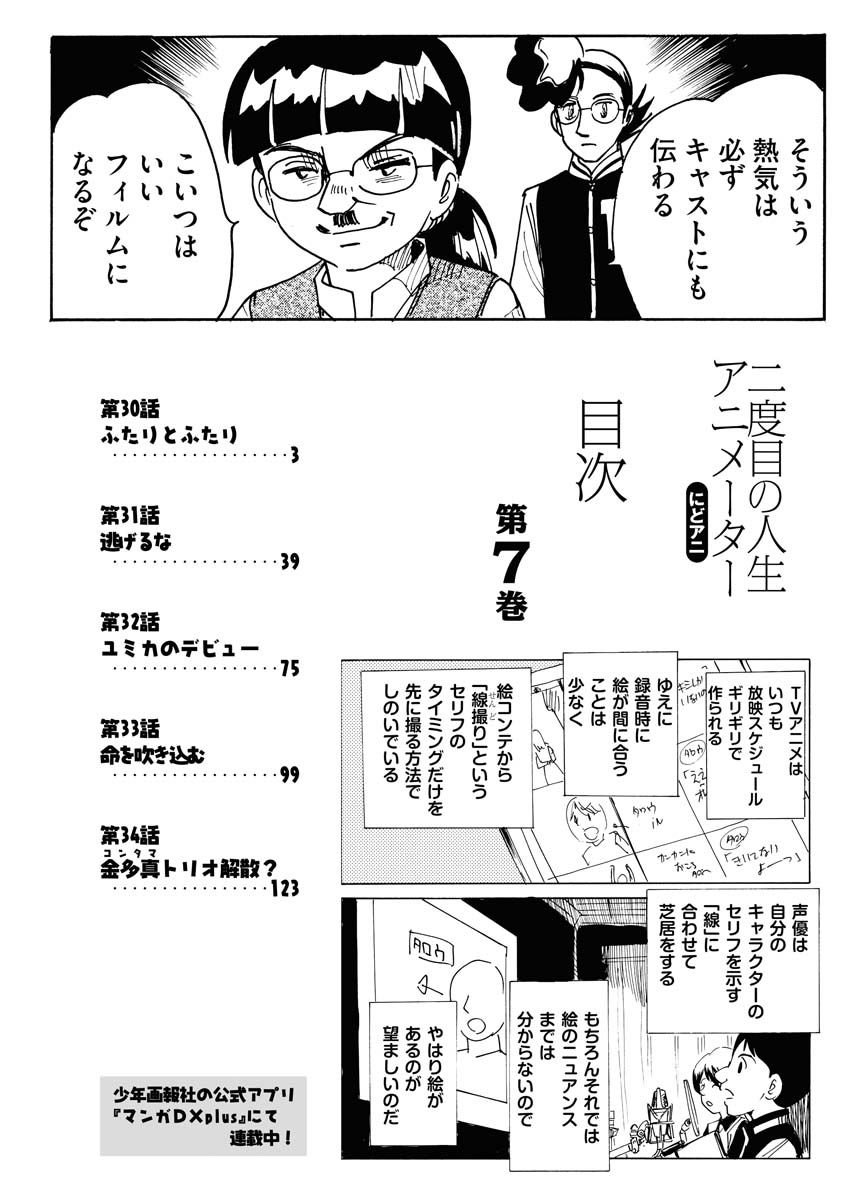 第30话