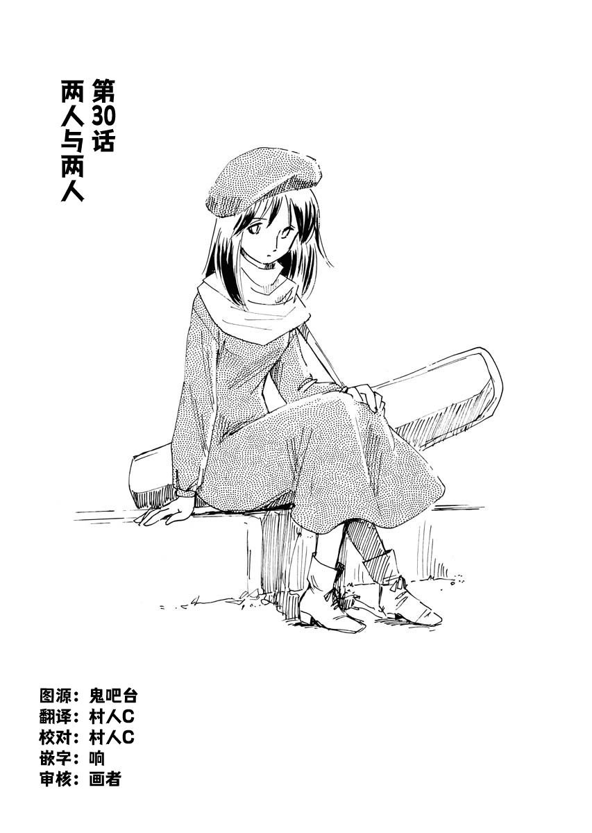 第30话