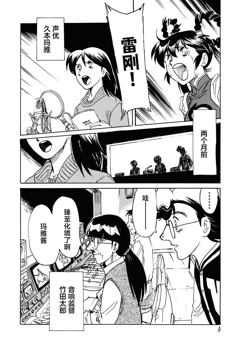 第30话
