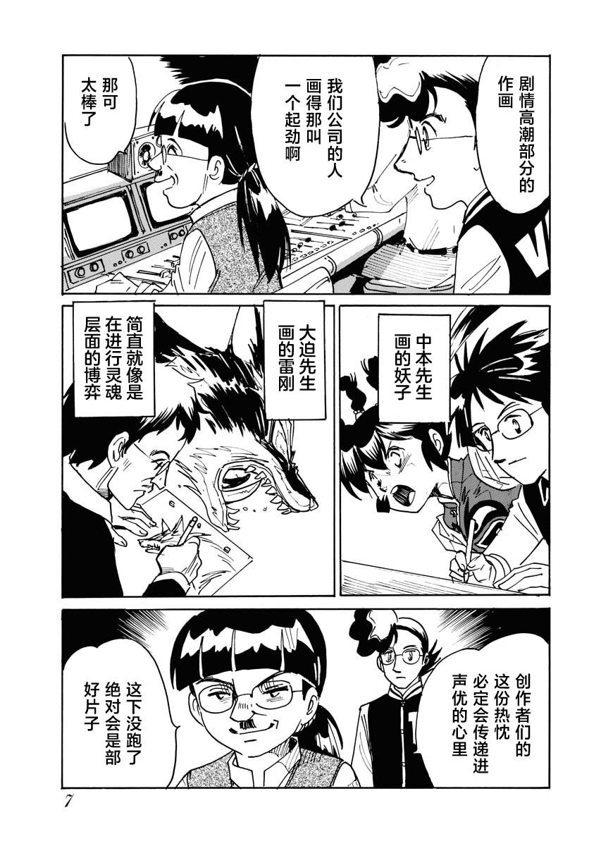 第30话