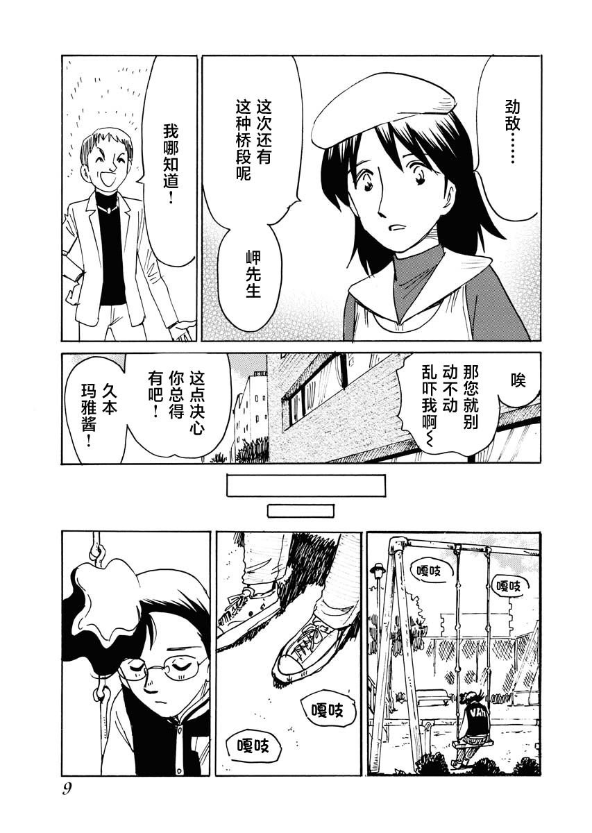 第30话