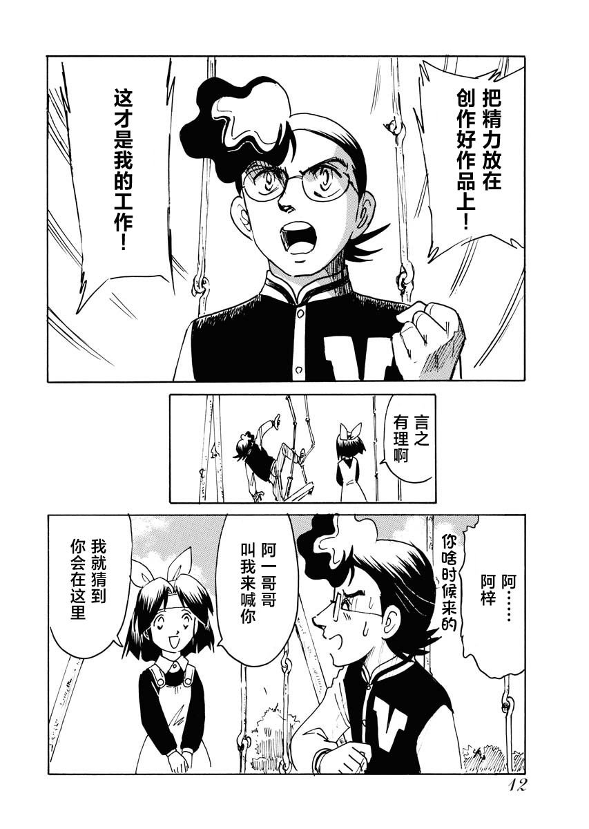 第30话