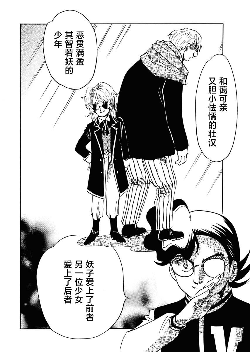 第30话