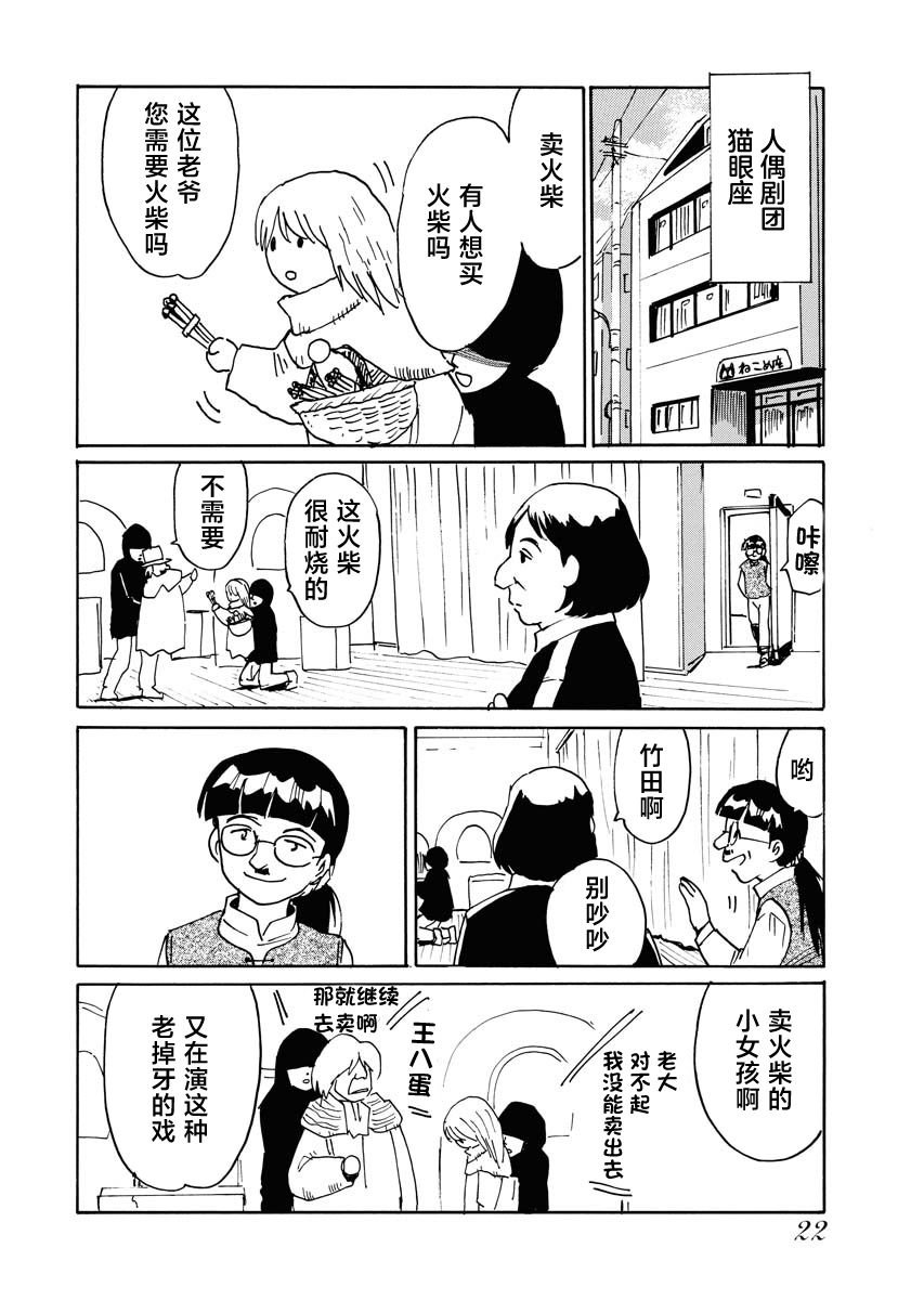 第30话