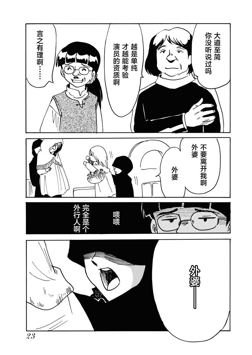 第30话
