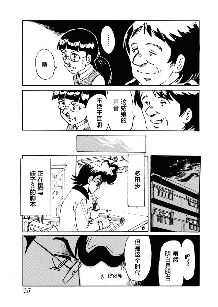 第30话