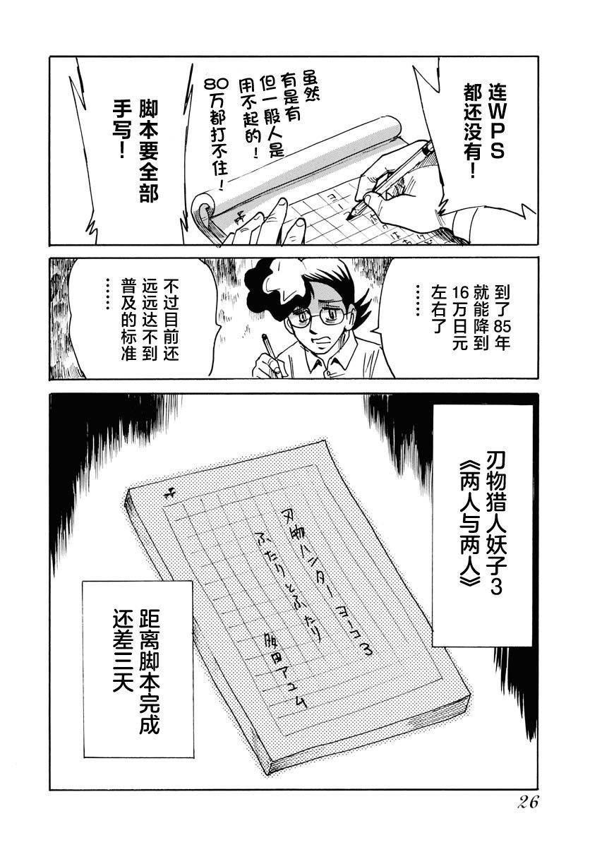 第30话