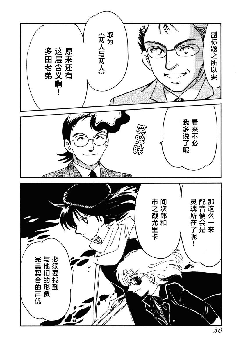 第30话
