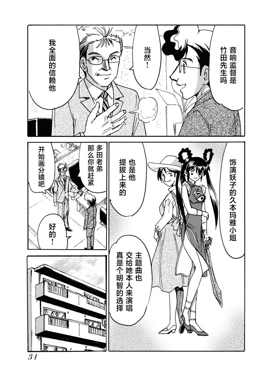 第30话