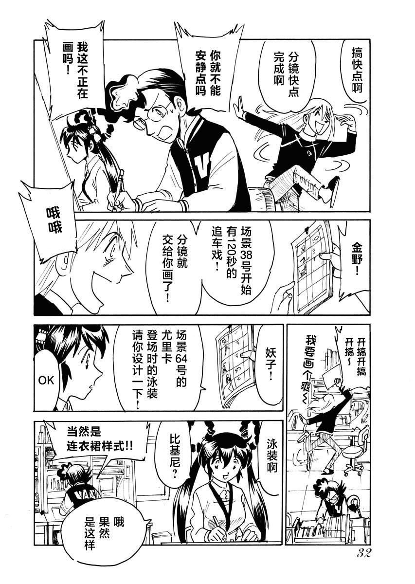 第30话