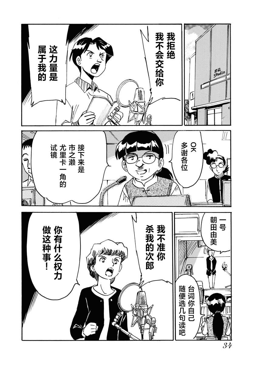 第30话