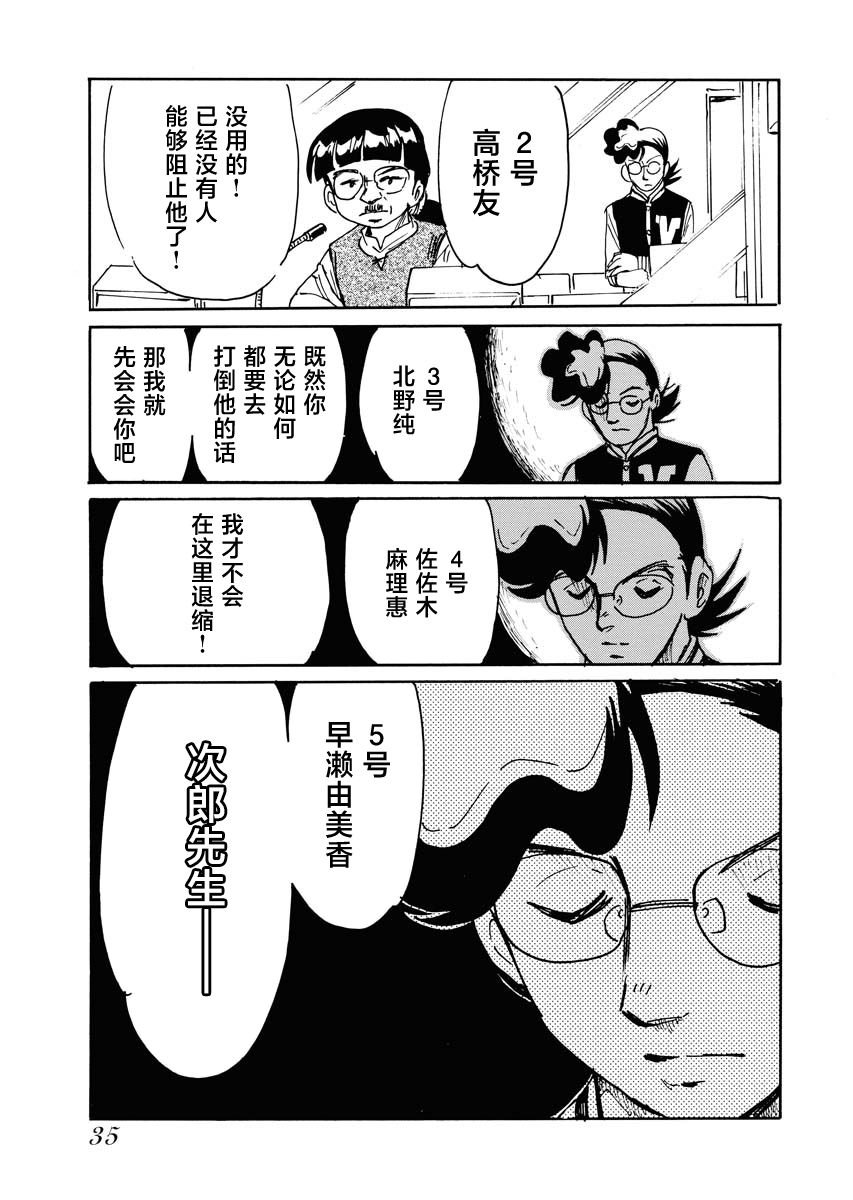 第30话