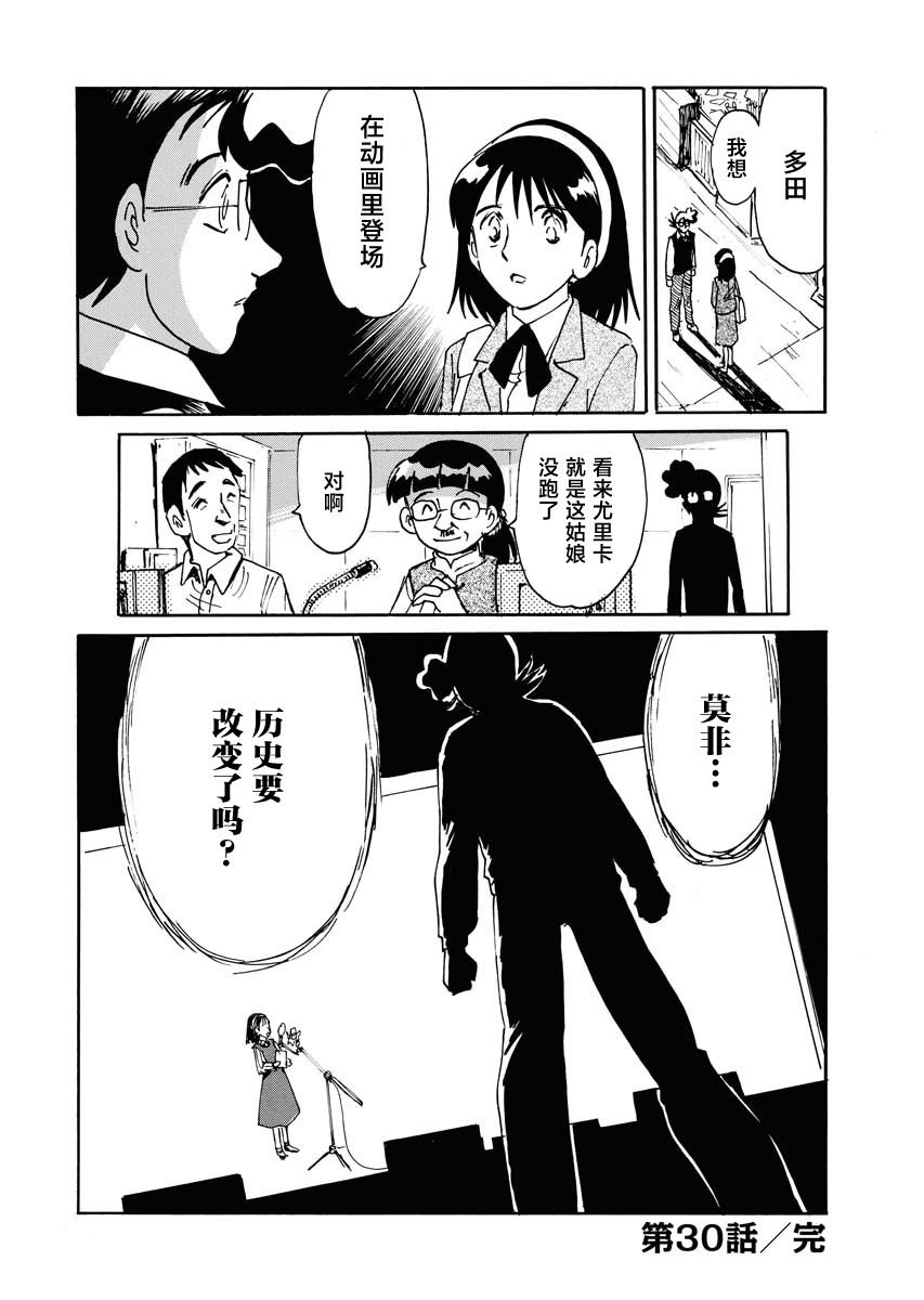 第30话