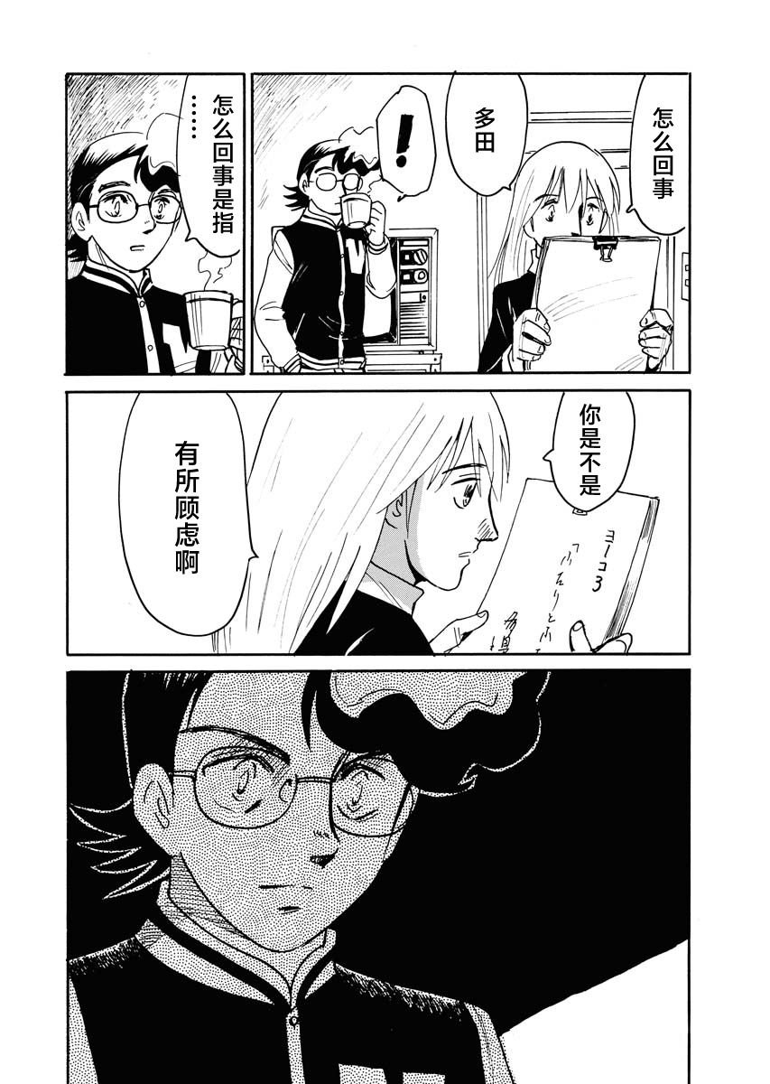 第31话