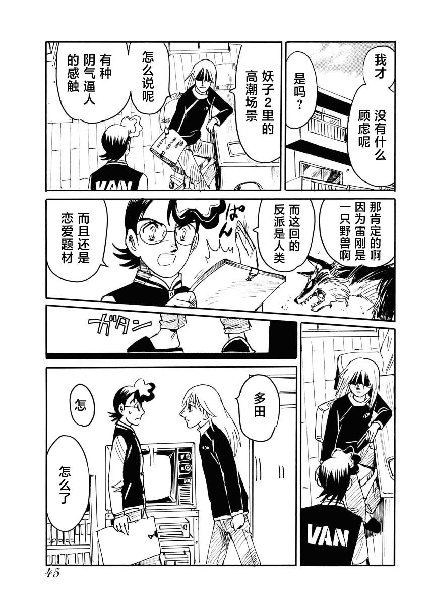 第31话