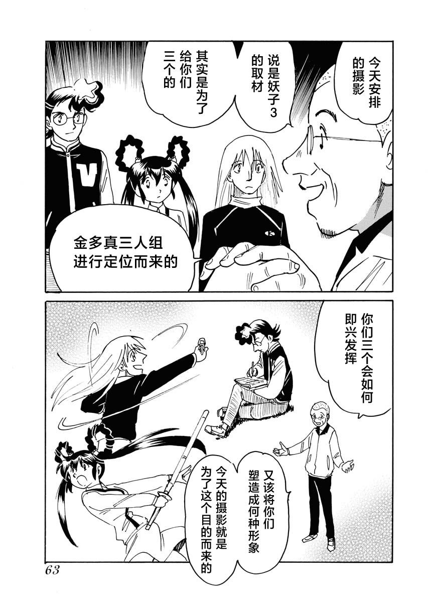 第31话