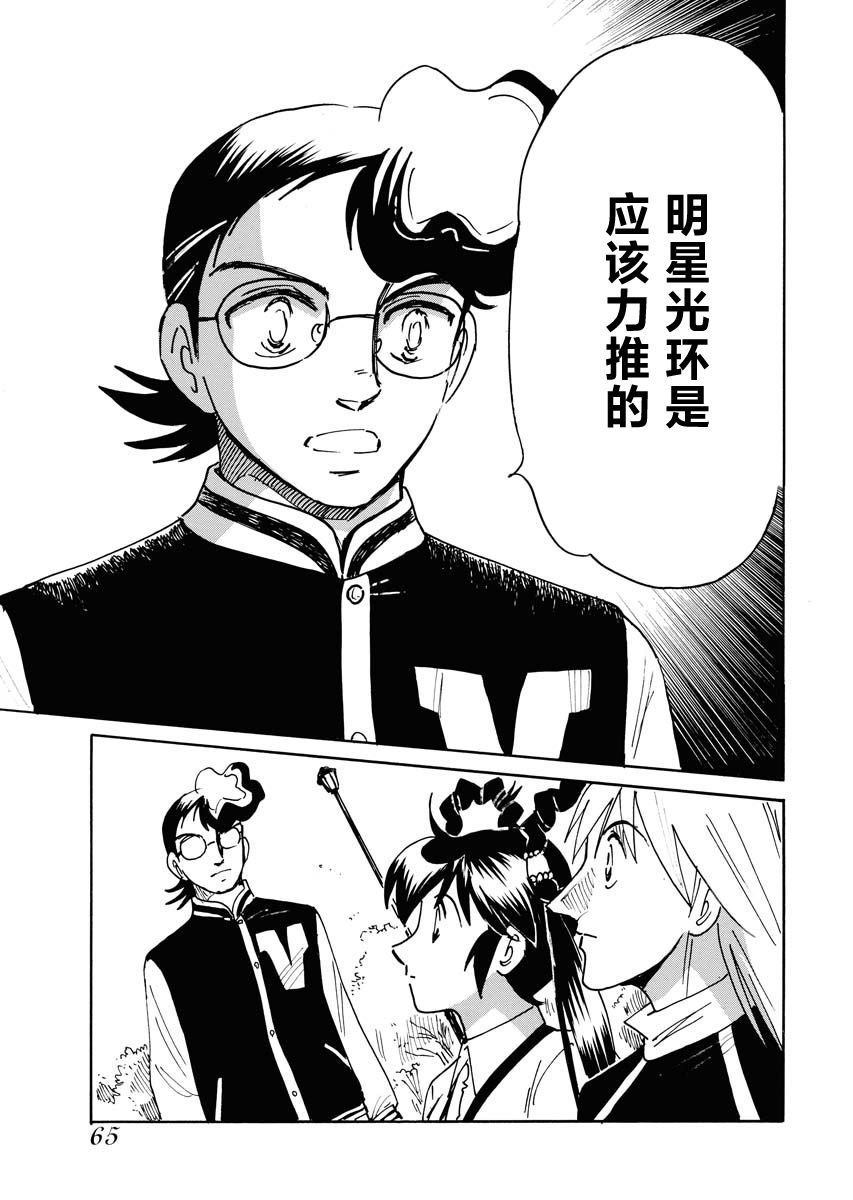 第31话